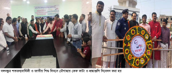 চৌগাছায় বঙ্গবন্ধুর জন্মশতবার্ষিকী উদযাপন