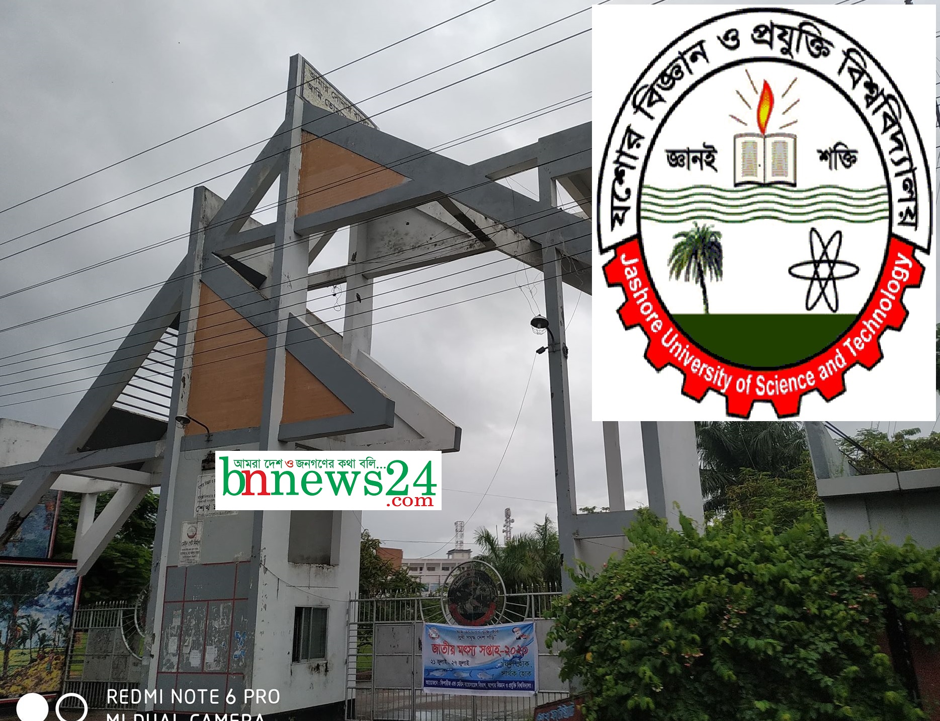 য‌বিপ্র‌বি‌'র কর্মকর্তা-কর্মচারীরা কো‌ভিড-১৯ আক্রান্ত, প্রশাস‌নিক ভবন লকডাউন