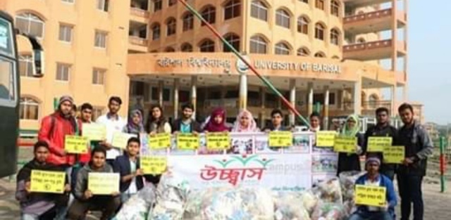 ববিতে “উচ্ছ্বাস” স্বেচ্ছাসেবী  সংগঠনের আবর্জনা পরিষ্কারের অভিযান