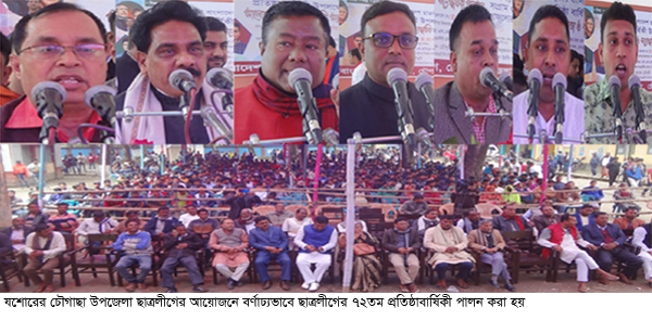 চৌগাছায় ছাত্রলীগের ৭২তম প্রতিষ্ঠাবার্ষিকী পালন, র‍্যালির নেতৃত্বদেন নাসির উদ্দিন
