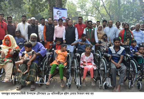 চৌগাছায় মুজিববর্ষে হুইল চেয়ার পেল ১৮ প্রতিবন্ধী