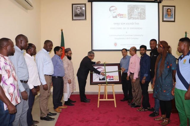 নাইজেরিয়ায় বঙ্গবন্ধুর স্বদেশ প্রত্যাবর্তন দিবস ও মুজিববর্ষের ক্ষণগণনার শুভ উদ্বোধন
