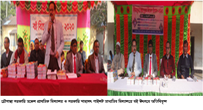 চৌগাছা সরকারি শাহাদৎ পাইলট ও সরকারি মডেল প্রাইমারী স্কুলে বই উৎসব