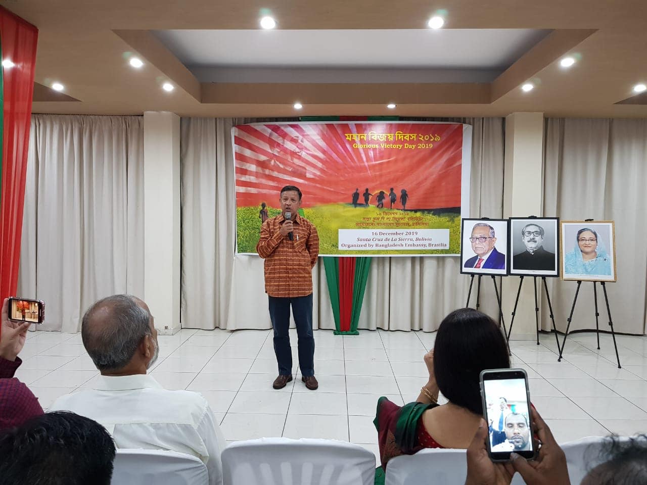 বলিভিয়ায় বিজয় দিবস উদযাপন ও কনস্যুলার সেবা প্রদান