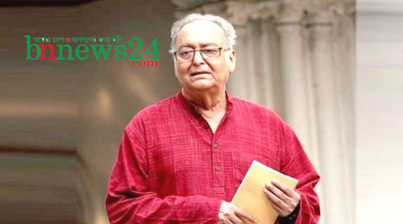 প্রখ্যাত অভিনেতা সৌমিত্র চট্টোপাধ্যায় আর নেই