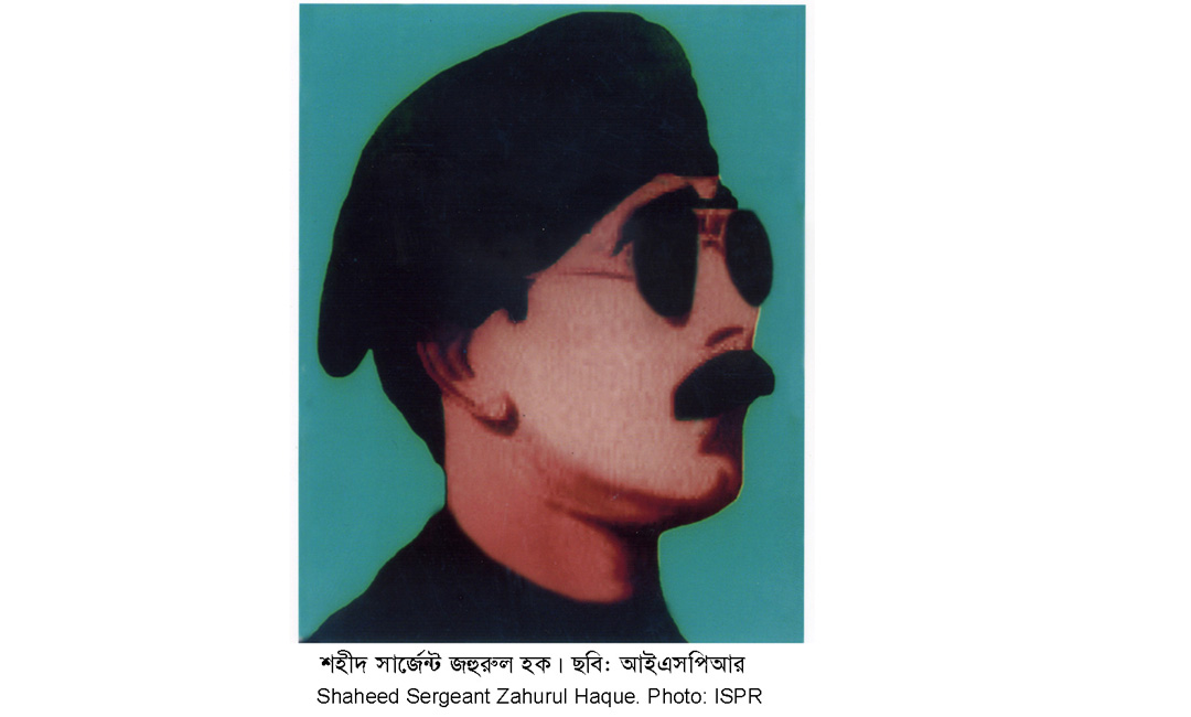 শহীদ সার্জেন্ট জহুরুল হকের ৫৩তম মৃত্যুবার্ষিকী উদযাপন