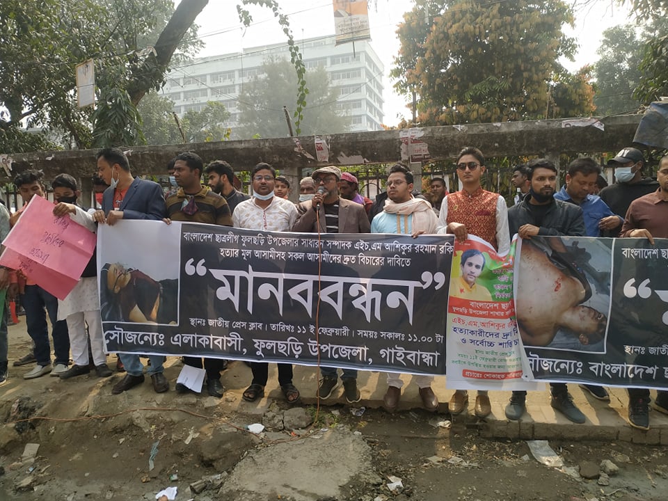 অদৃশ্য শক্তির জোরে রকি হত্যা মামলার চার্টশিট দিচ্ছে না পুলিশ