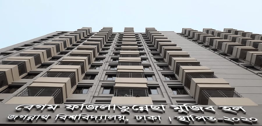 জবি ছাত্রী হলে পরিবর্ত ঠেকাতে পাঞ্চ সিস্টেম