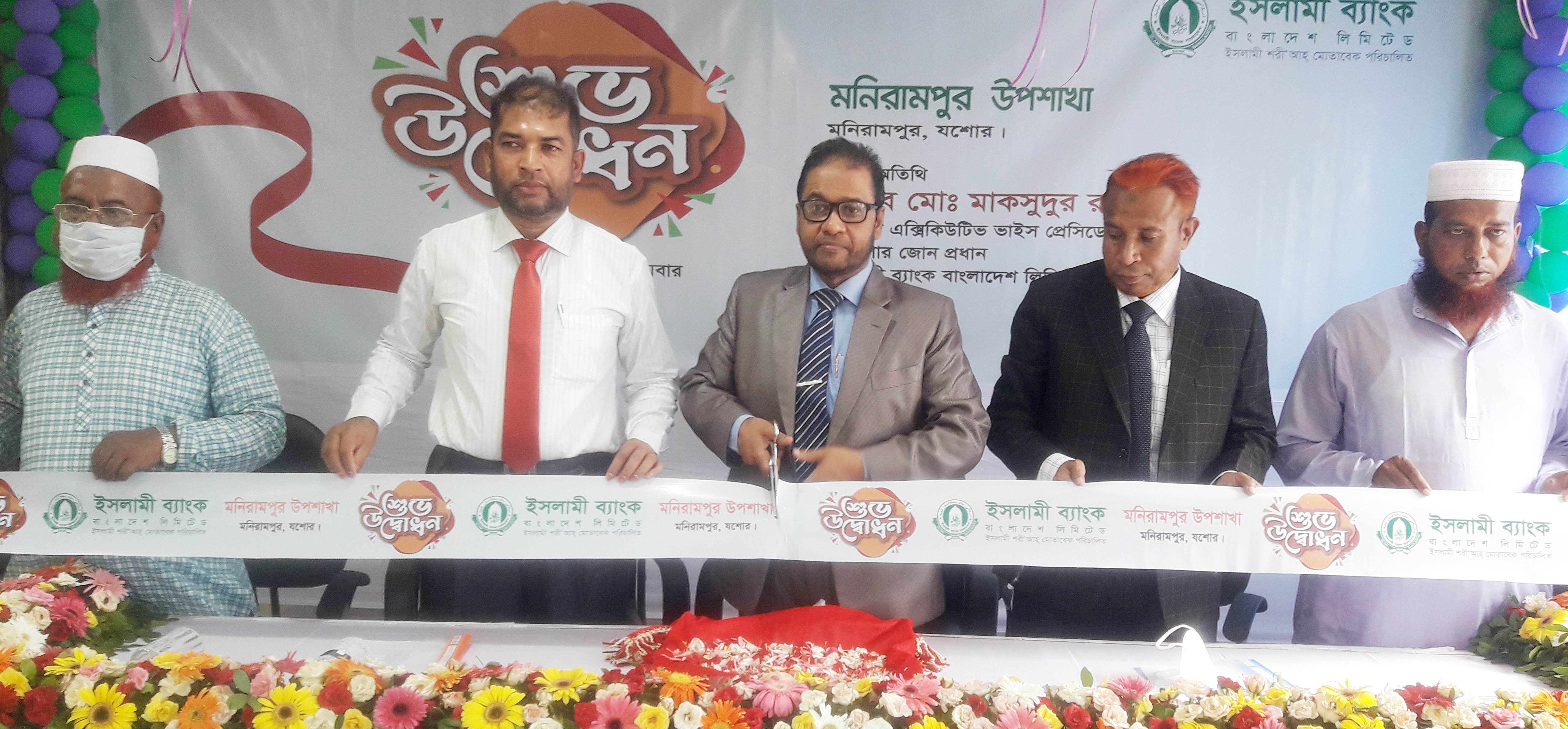 মণিরামপুরে ইসলামী ব্যাংকের উপ-শাখার উদ্বোধন