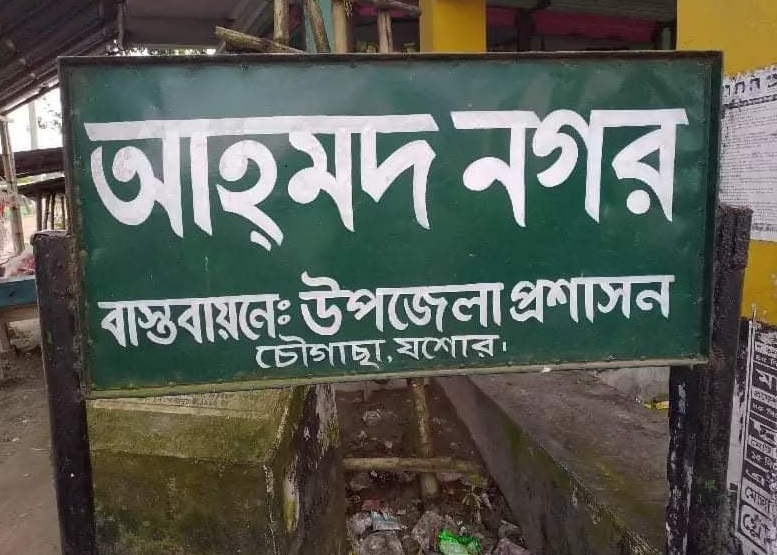 সাইনবোর্ডে উপজেলা প্রশাসন লেখা কেন? জবাব চাইলেন মুক্তিযোদ্ধারা