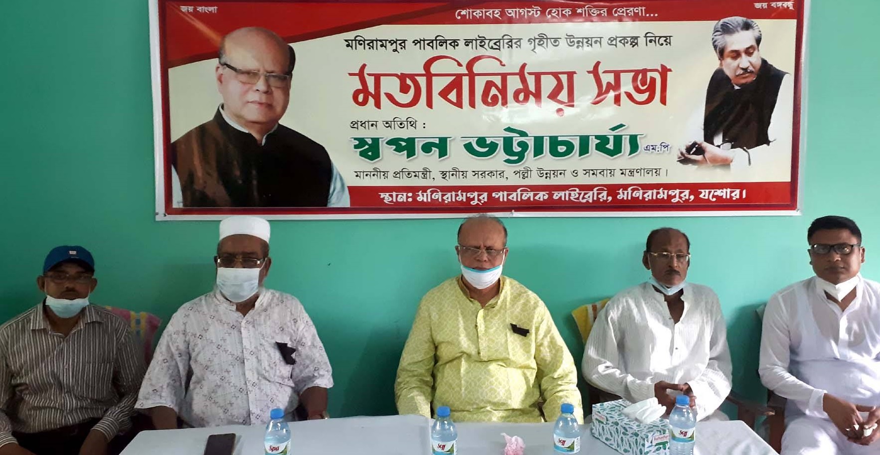 মণিরামপুর পাবলিক লাইব্রেরি ও প্রেসকাব উন্নয়নে বরাদ্দ দিলেন : প্রতিমন্ত্রী