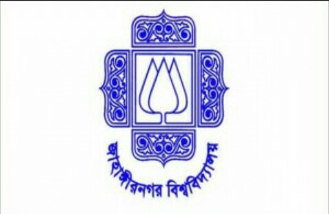 সমন্বিত ভর্তি পরীক্ষায় যাচ্ছে না জাবিও