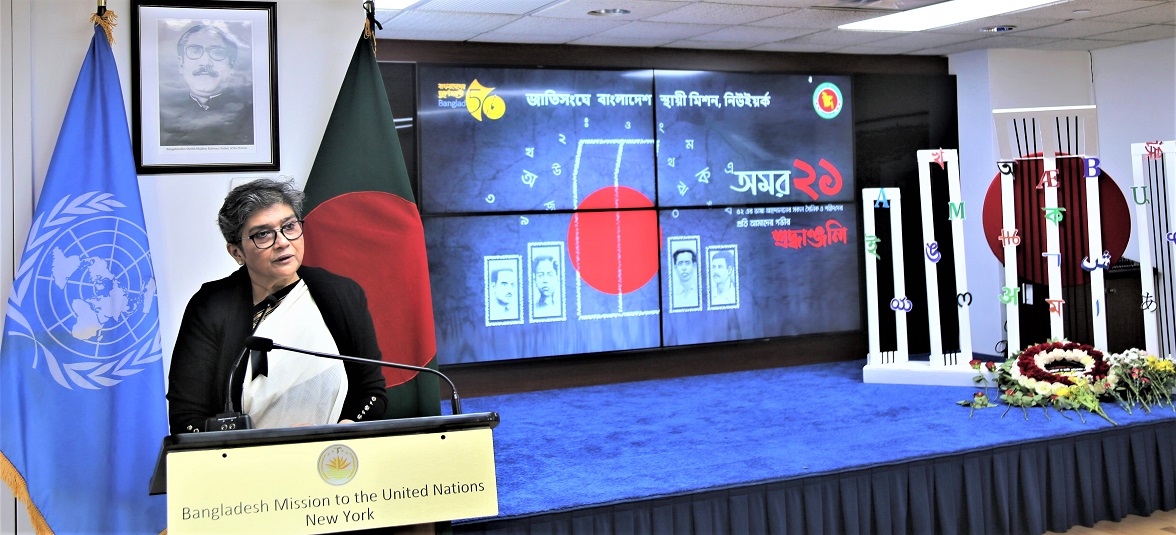 ভাষা আন্দোলনের পথ ধরেই শুরু হয় মুক্তির সংগ্রাম : রাষ্ট্রদূত ফাতিমা