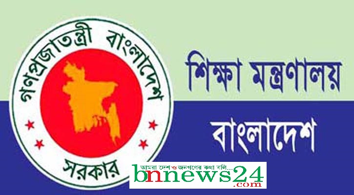 প্রশাসনিক কাজে শিক্ষা প্রতিষ্ঠান খোলা রাখার অনুমতি দিয়েছে সরকার