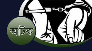 সেই এসিল্যান্ডকে ধর্ষণের হুমকি দেয়ায় ব্যাংকার আটক