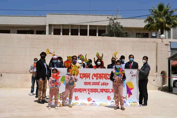 জর্ডানস্থ বাংলাদেশ দূতাবাস বাংলা নববর্ষ উপলক্ষ্যে মঙ্গল শোভাযাত্রার আয়োজন