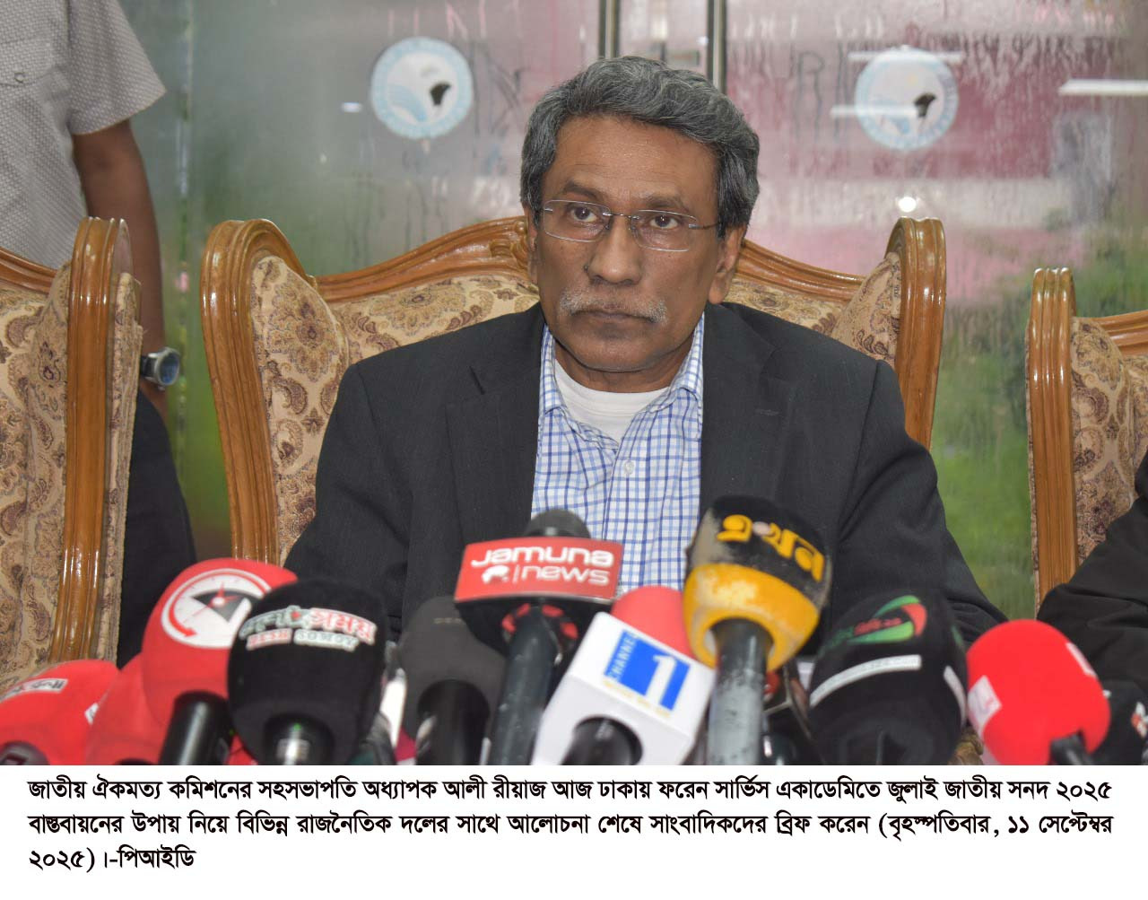 রাজনৈতিক দলগুলোর কাছে পাঠানো হয়েছে চূড়ান্ত সনদ, দু’টি বিষয়ে ঐকমত্য: আলী রীয়াজ