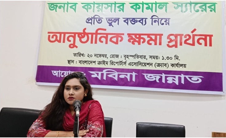 ভুল বোঝাবুঝির জন্য আইনজীবীর কাছে ক্ষমা চাইলেন নারী