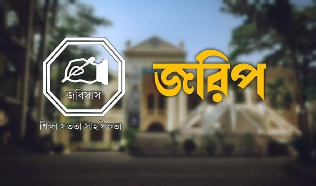 অনলাইনে পরীক্ষা চাই জবির ৭৬ শতাংশ শিক্ষার্থী