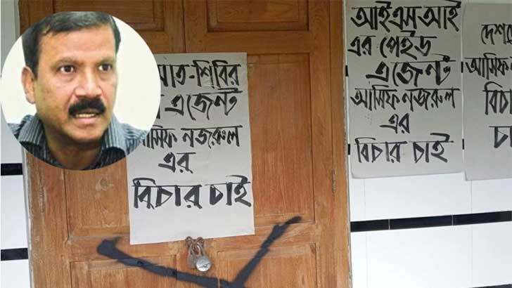 আসিফ নজরুলের কক্ষে তালা দিলো ছাত্রলীগ