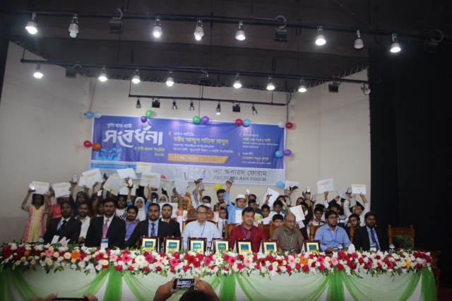 দ্যা স্কলারস ফোরাম বৃত্তি প্রকল্পকে এগিয়ে নেয়ার আহ্বান