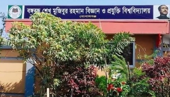 বশেমুরবিপ্রবিতে 'গ্রীন ভয়েস ফটোগ্রাফি কনটেস্ট' শুরু, শেষ ২৮ জুলাই