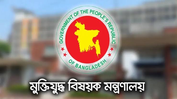 ১২৮ ‘জুলাই যোদ্ধার’ গেজেট বাতিল করল মন্ত্রণালয় 
