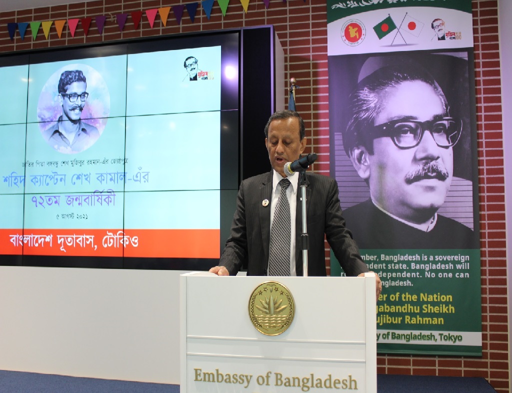 গেরিলা যুদ্ধের অন্যতম সংগঠক শেখ কামাল : রাষ্ট্রদূত শাহাবুদ্দিন