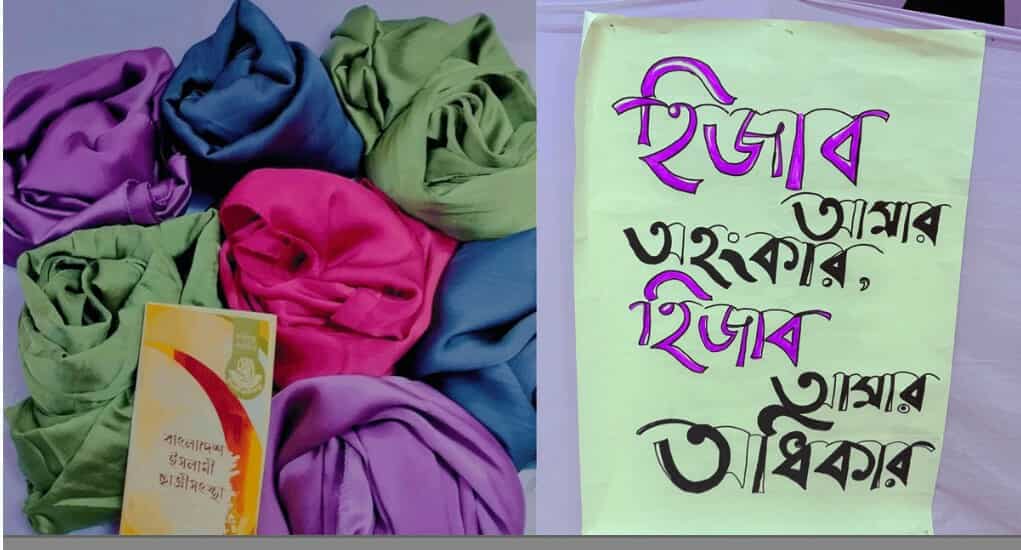 জবিতে ছাত্রীসংস্থার উদ্যেগে এক হাজার ফ্রী হিজাব বিতরণ