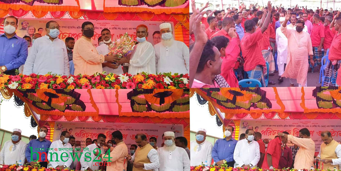 বেনাপোলে হ্যান্ডেলিং শ্রমিক ইউনিয়নের সদস্যদের  পরিচয় পত্র বিতরণ