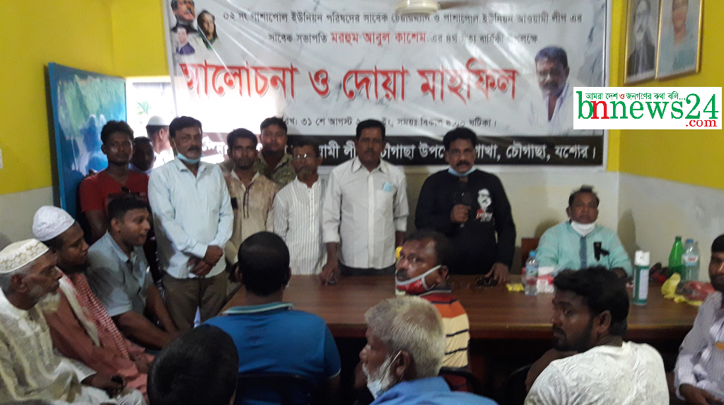 চৌগাছায় নিহত সাবেক চেয়ারম্যান কাশেমের মৃত্যুবার্ষিকীতে দোয়া ও আলোচনা সভা